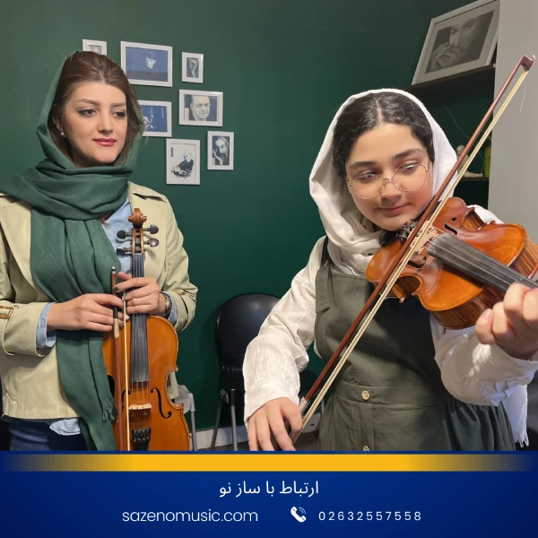 آموزش ویولن در کرج