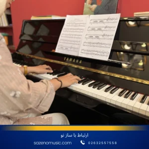 آموزش پیانو در کرج
