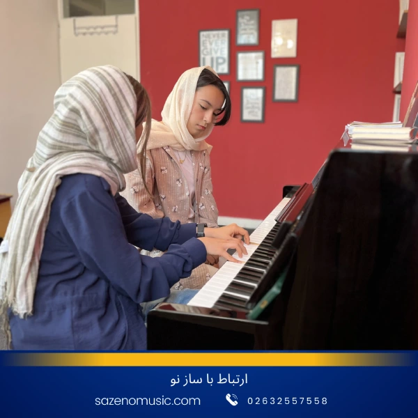 آموزش پیانو در کرج
