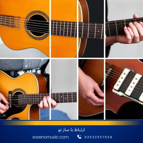 کوک های گیتار