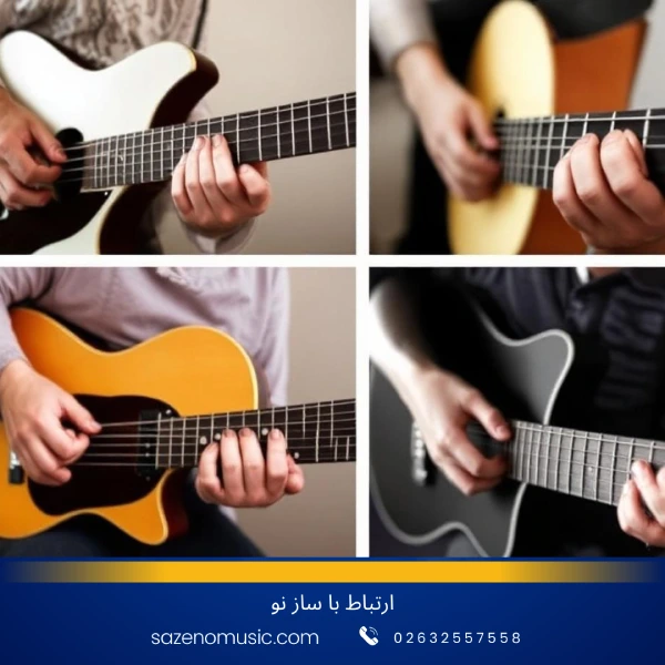 کوک های گیتار