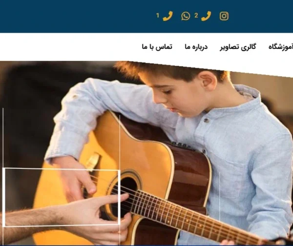 بهترین اموزشگاه موسیقی کرج