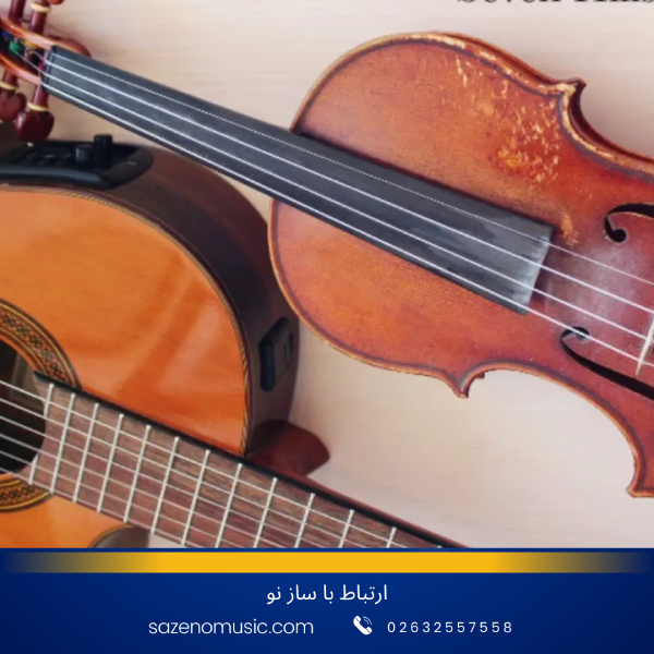ویولن بهتر است یا گیتار؟