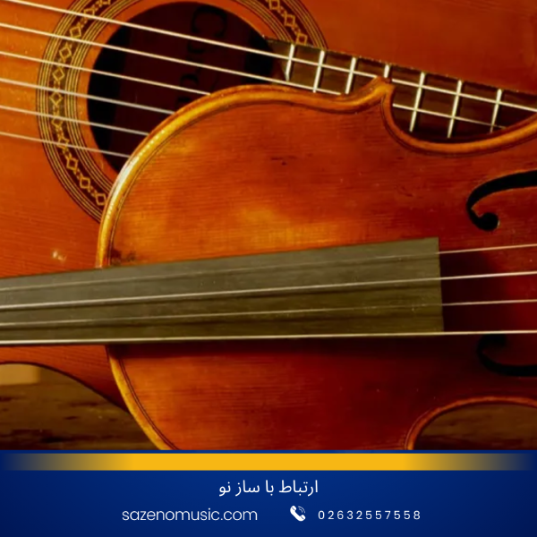 ویولن بهتر است یا گیتار؟